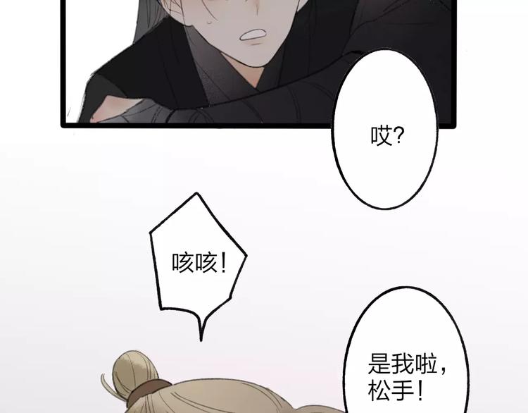 第52话 要我脱衣服干嘛！(1/2)-第54话