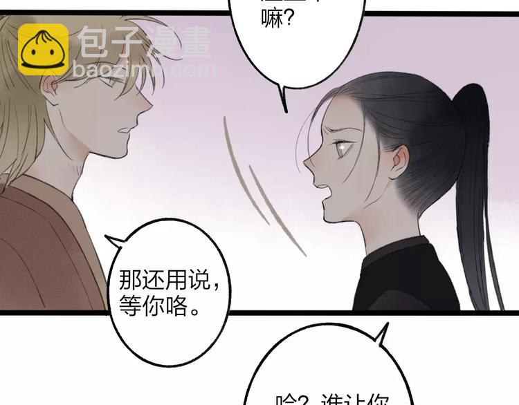 第52话 要我脱衣服干嘛！(1/2)-第54话