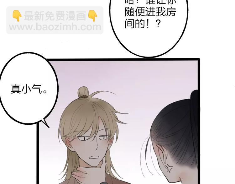 第52话 要我脱衣服干嘛！(1/2)-第54话