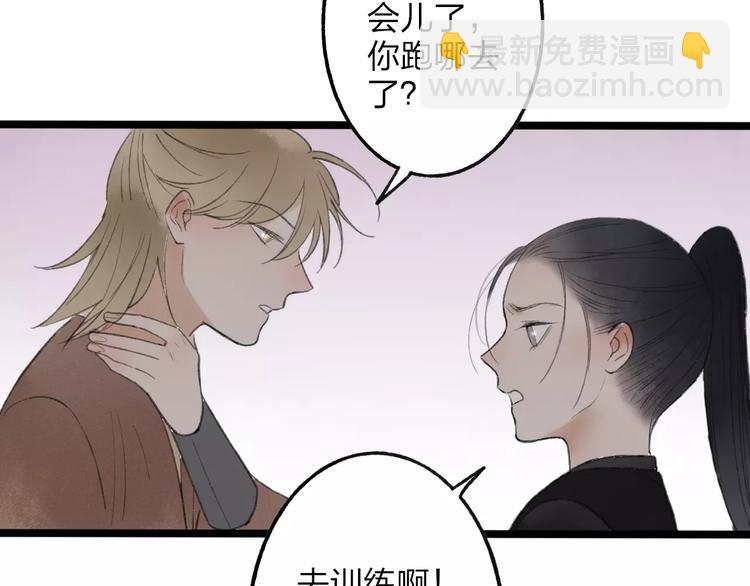 第52话 要我脱衣服干嘛！(1/2)-第54话