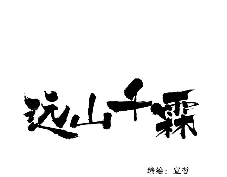 第56话 敌人来袭(1/2)-第58话