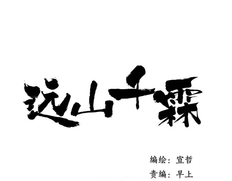 第58话 我相信你，不会伤害我(1/2)-第60话