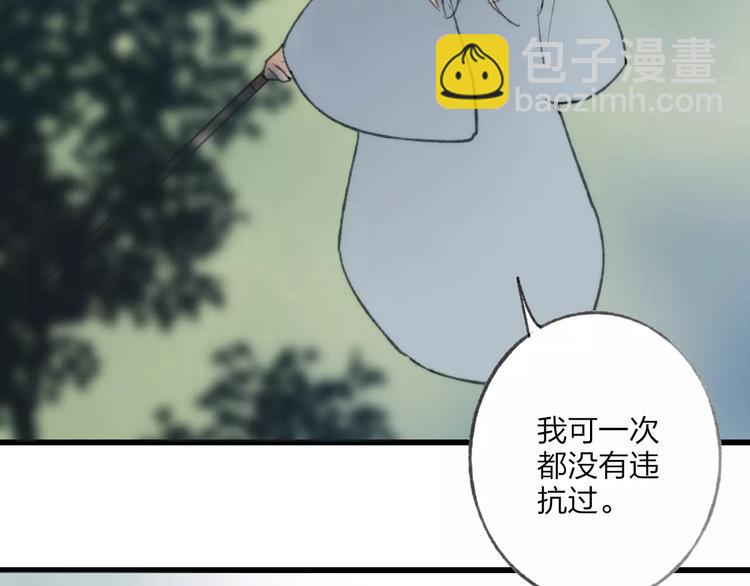 第58话 我相信你，不会伤害我(1/2)-第60话