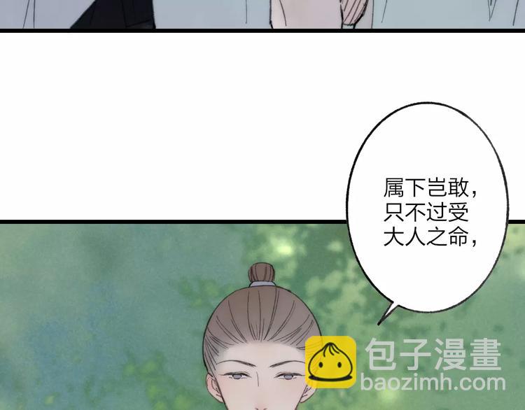 第58话 我相信你，不会伤害我(1/2)-第60话