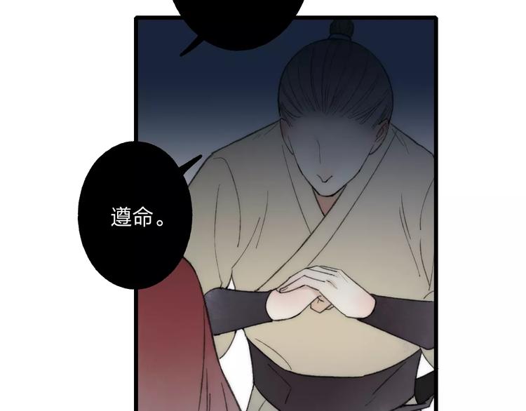 第58话 我相信你，不会伤害我(1/2)-第60话