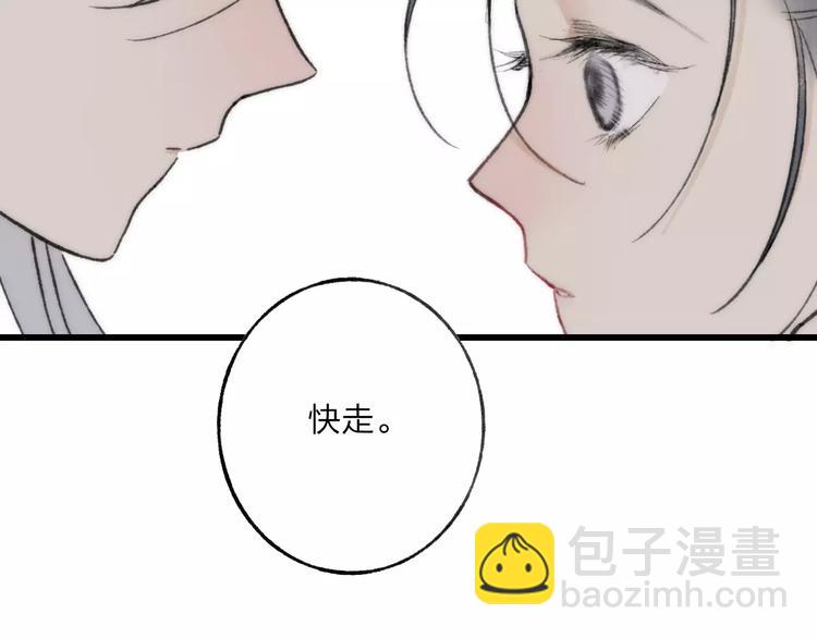 第58话 我相信你，不会伤害我(1/2)-第60话