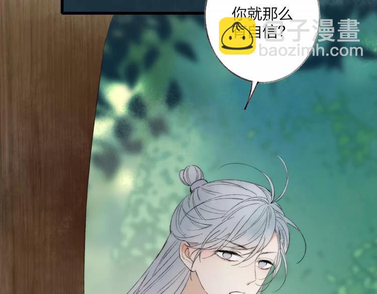 第58话 我相信你，不会伤害我(1/2)-第60话