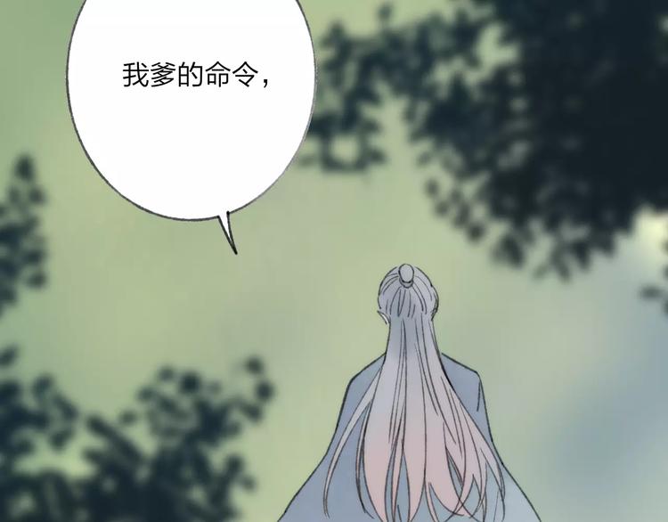 第58话 我相信你，不会伤害我(1/2)-第60话