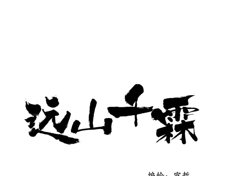 第60话 好好活下去(1/2)-第62话