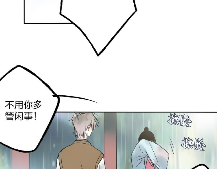 第8话 美人计(1/2)-第8话