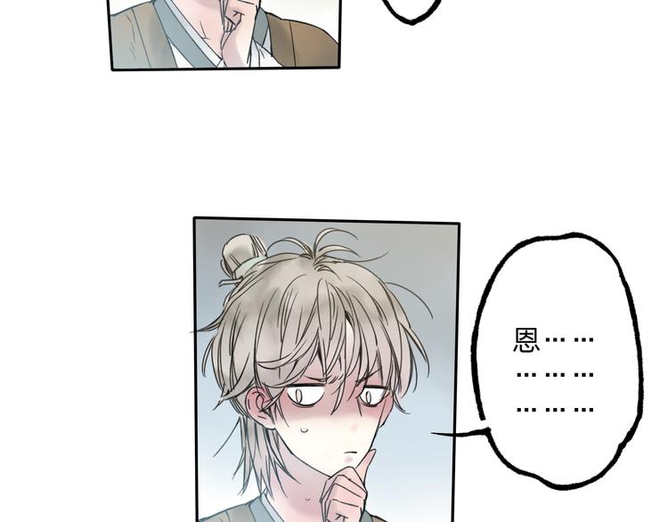 第8话 美人计(1/2)-第8话