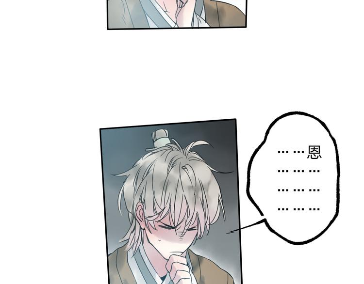 第8话 美人计(1/2)-第8话