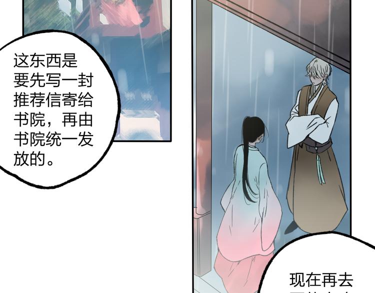 第8话 美人计(1/2)-第8话