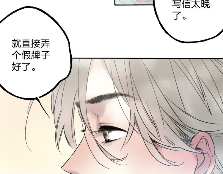 第8话 美人计(1/2)-第8话