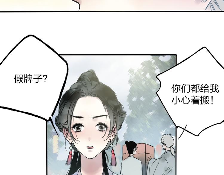 第8话 美人计(1/2)-第8话