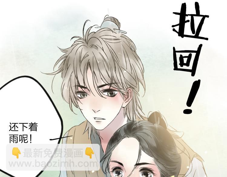 第8话 美人计(1/2)-第8话