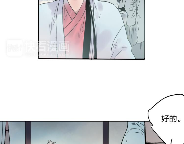 第8话 美人计(1/2)-第8话