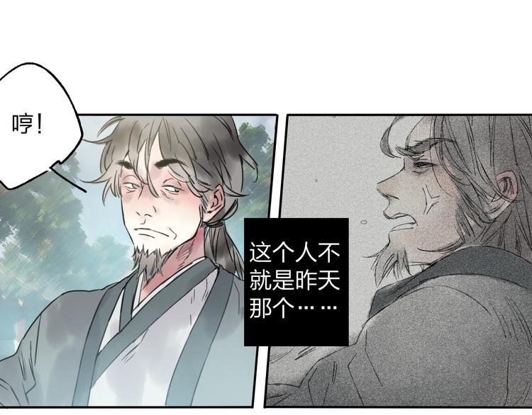 第8话 美人计(1/2)-第8话