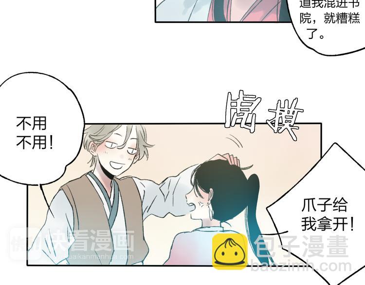 第8话 美人计(1/2)-第8话