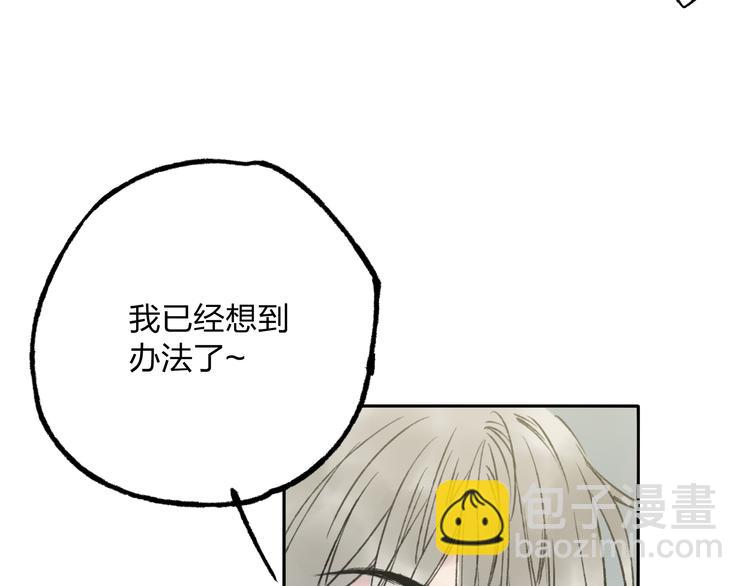 第8话 美人计(1/2)-第8话