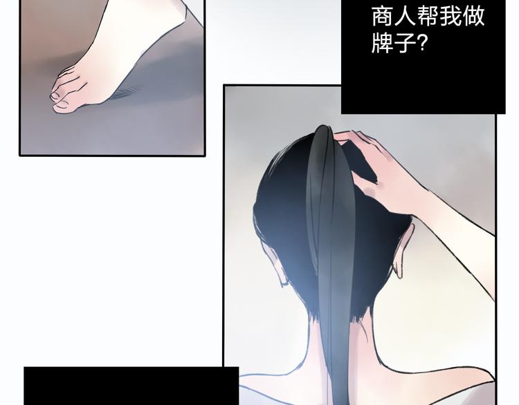 第8话 美人计(1/2)-第8话