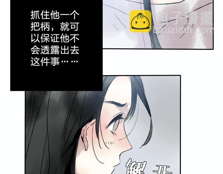 第8话 美人计(1/2)-第8话