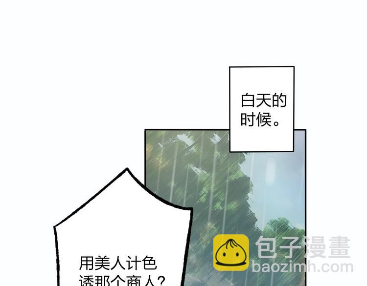 第8话 美人计(1/2)-第8话