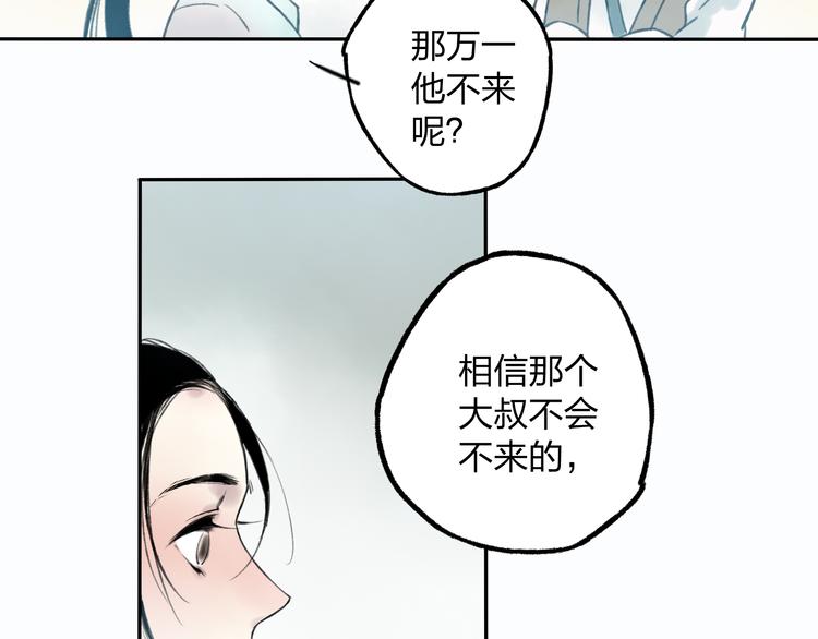 第8话 美人计(1/2)-第8话