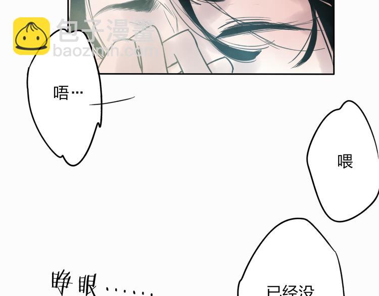 第10话 你终于来救我了(1/2)-第10话