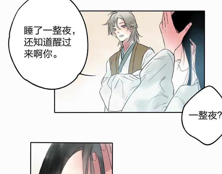 第10话 你终于来救我了(1/2)-第10话