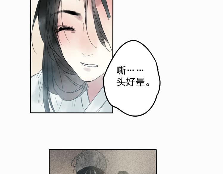 第10话 你终于来救我了(1/2)-第10话