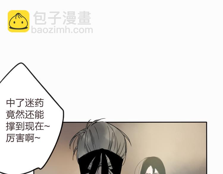 第10话 你终于来救我了(1/2)-第10话