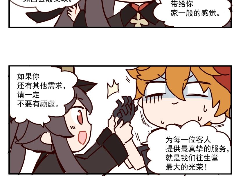 第四話(2/2) - 圓神 - 包子漫畫
