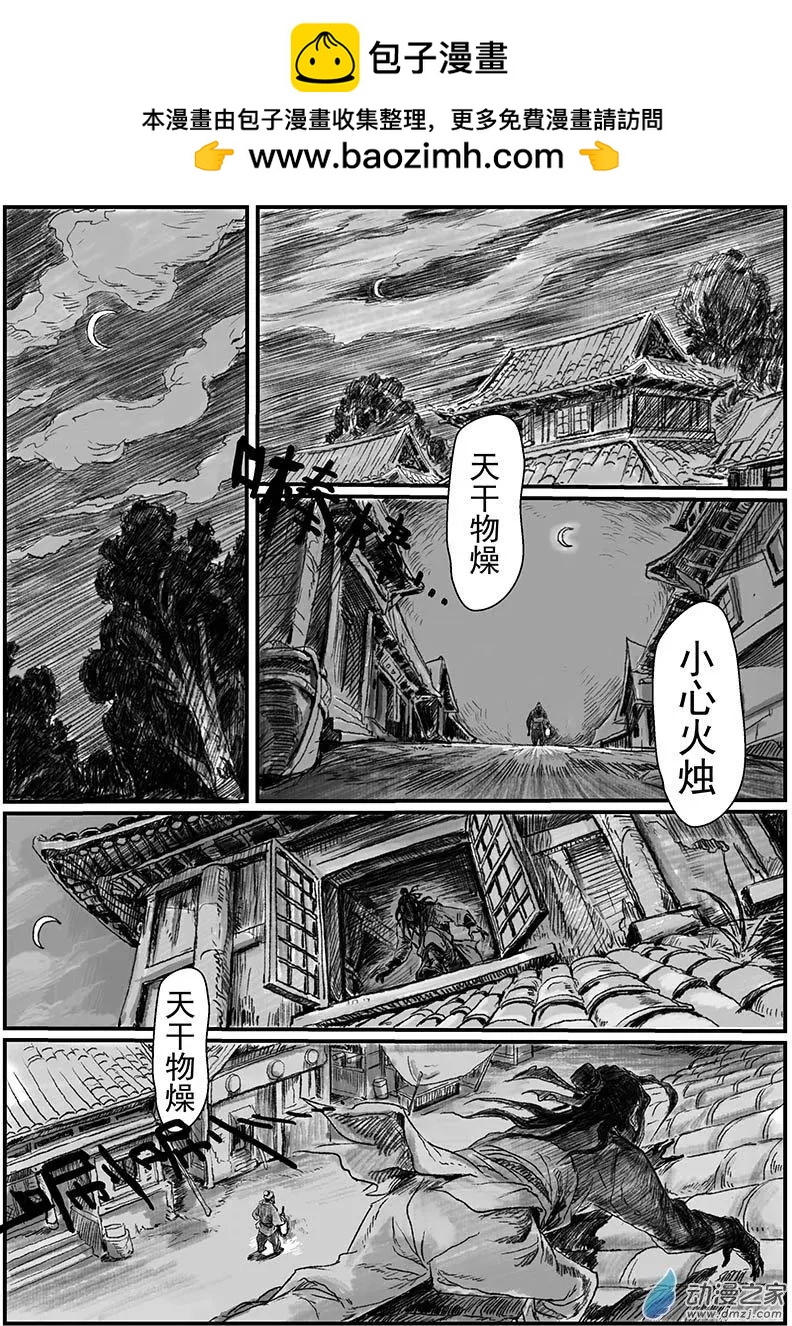 序章-怪化（2）-第10话