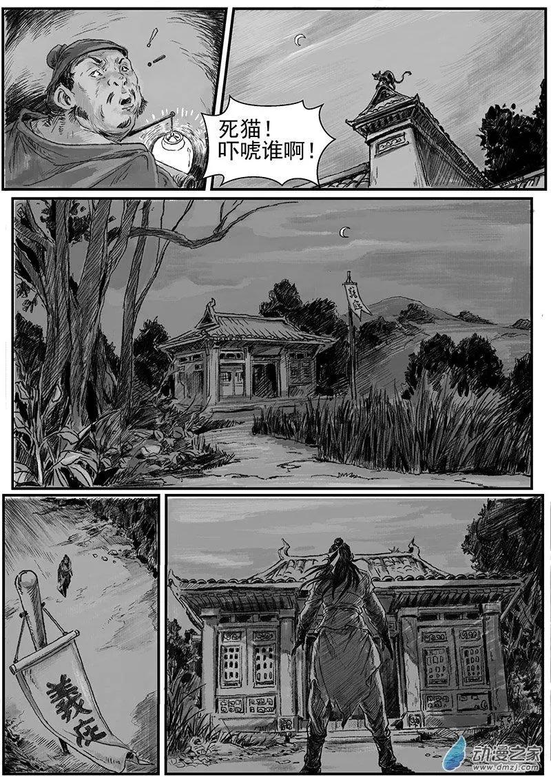 序章-怪化（2）-第10话