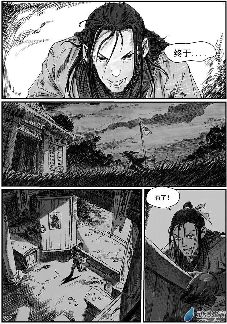 序章-怪化（2）-第10话