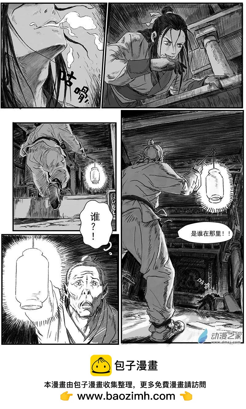 序章-怪化（2）-第10话