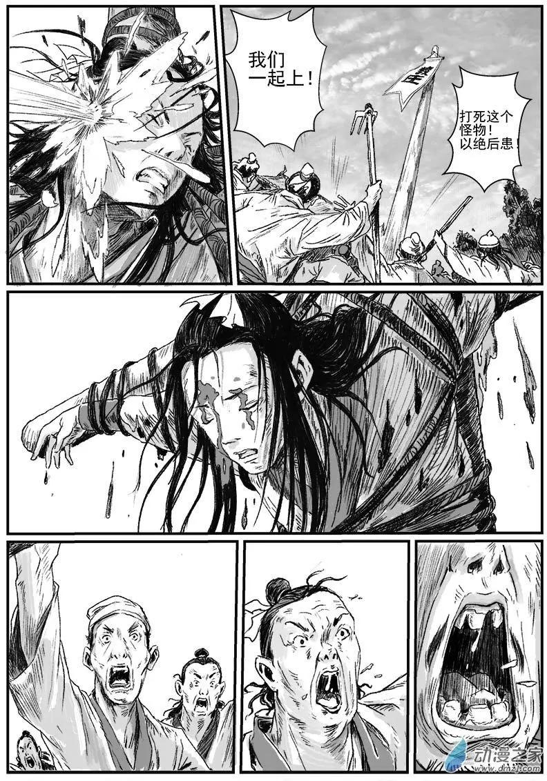 序章-怪化（4）-第12话