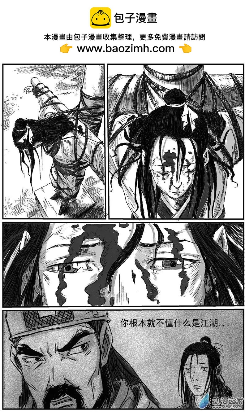 序章-怪化（4）-第12话