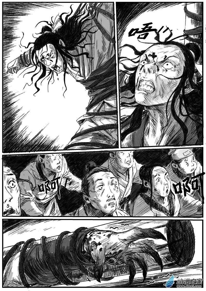 序章-怪化（4）-第12话