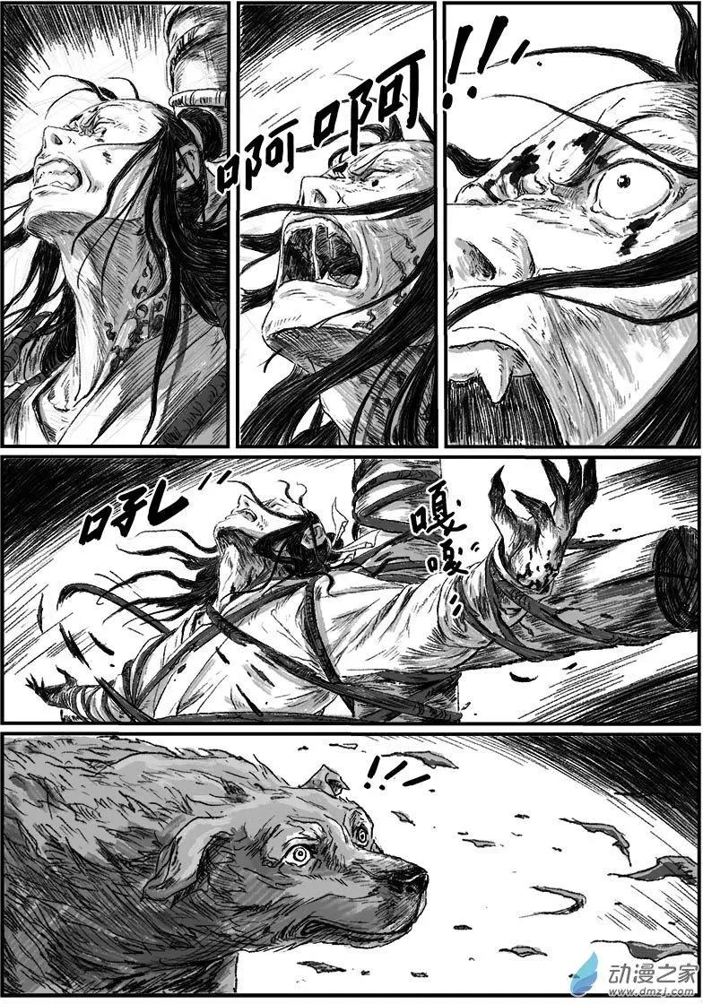 序章-怪化（4）-第12话