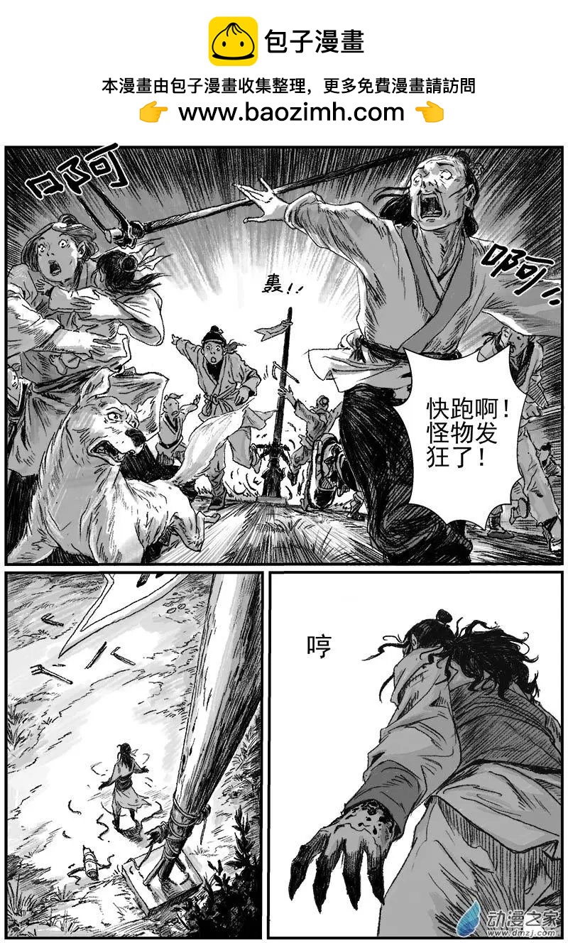 序章-怪化（4）-第12话