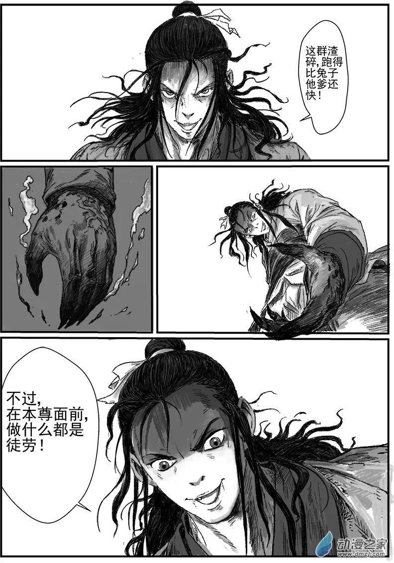 序章-怪化（4）-第12话