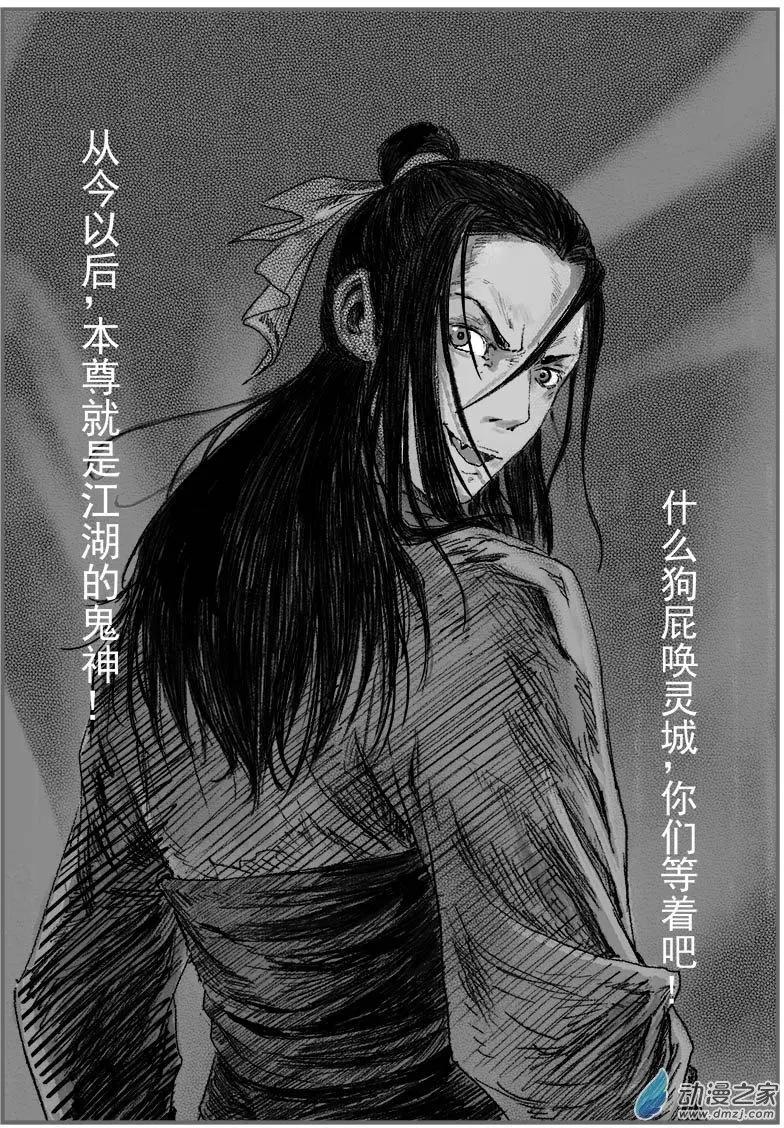 序章-怪化（4）-第12话