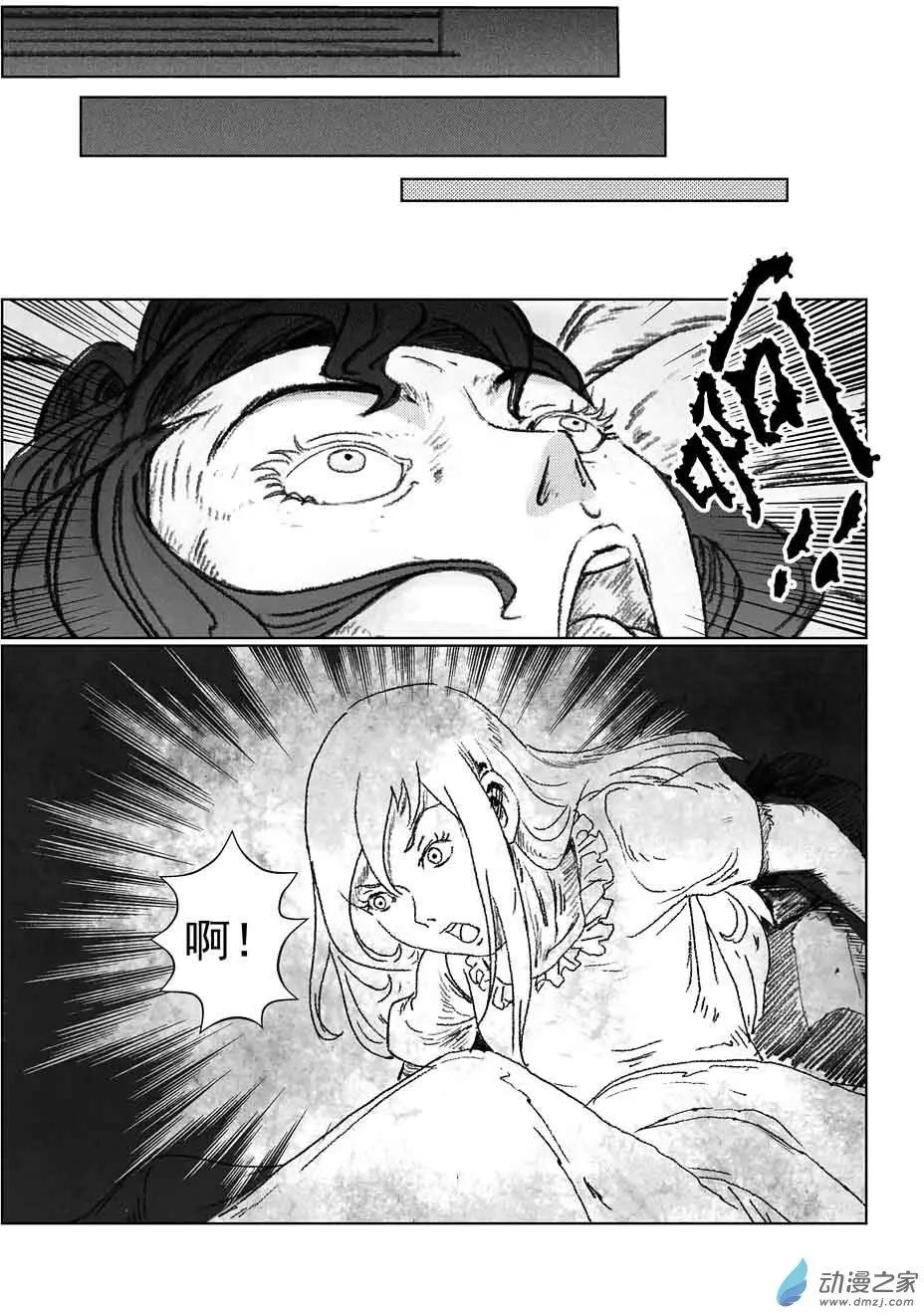 绿色玫瑰的回忆（1）-第14话