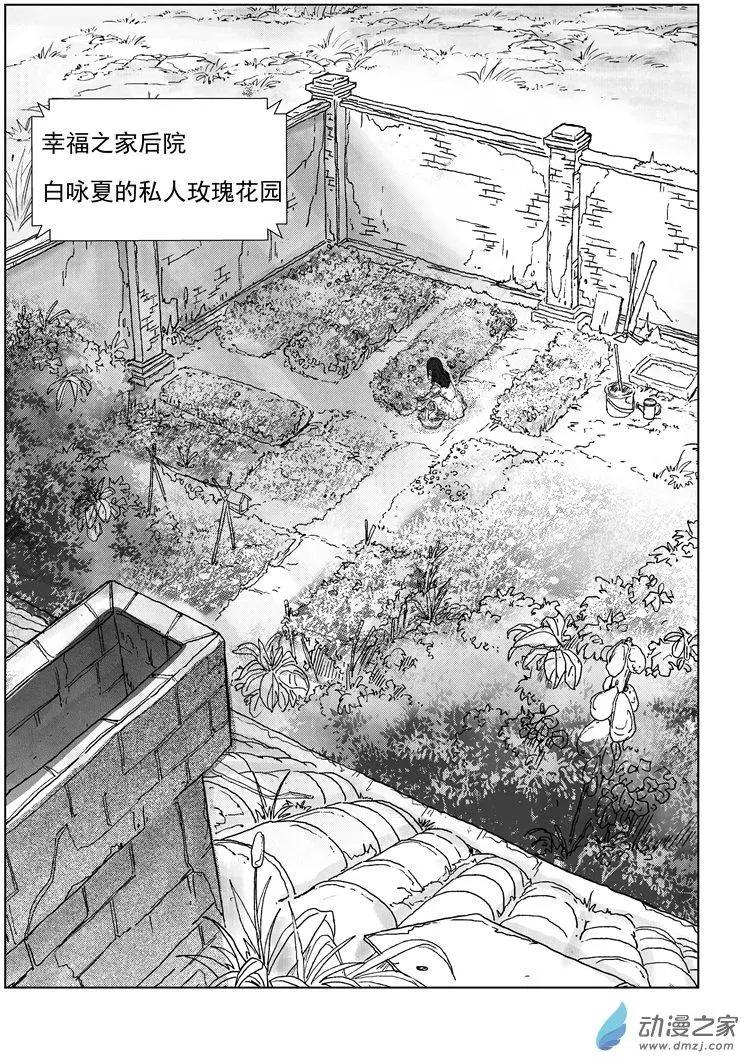 绿色玫瑰的回忆（1）-第14话