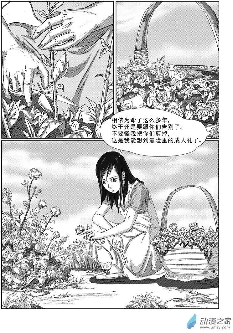 绿色玫瑰的回忆（1）-第14话