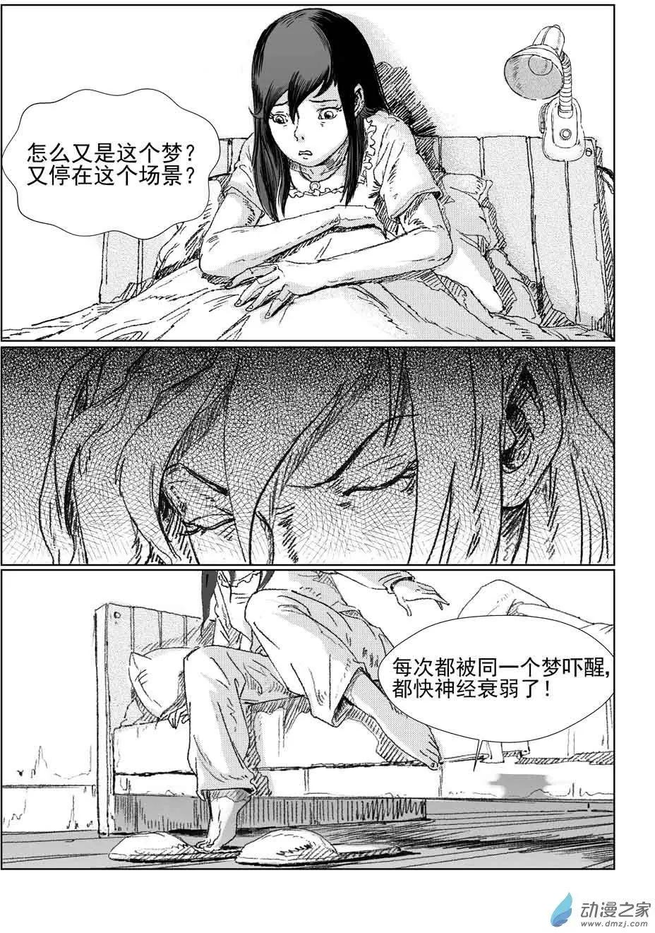 绿色玫瑰的回忆（1）-第14话