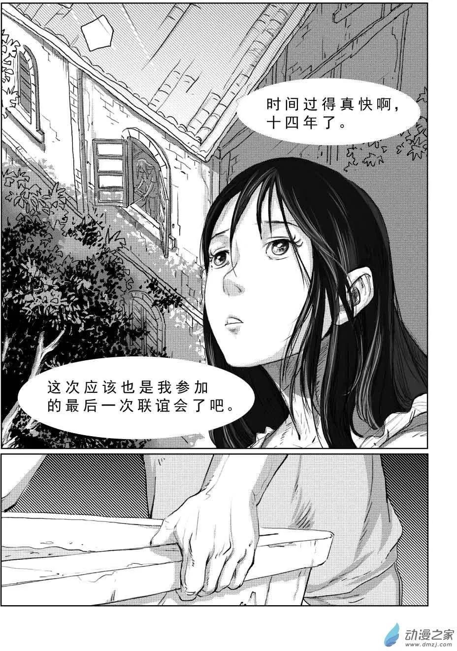 绿色玫瑰的回忆（1）-第14话