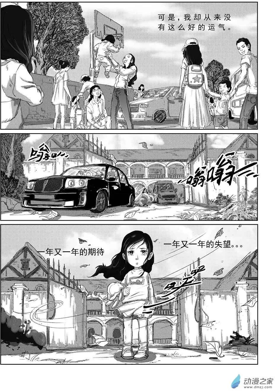 绿色玫瑰的回忆（1）-第14话